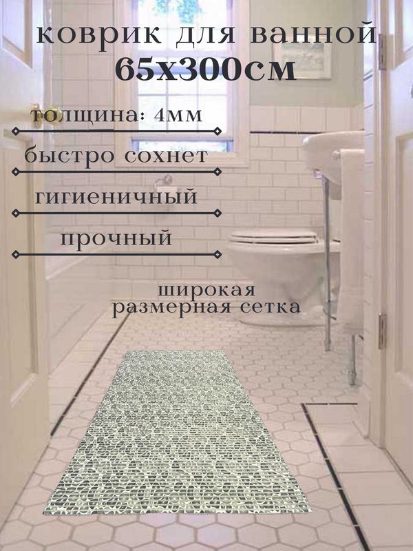 

Коврик для ванной Zолушка ПВХ 65x300 см, серый, Камушки, пКамп