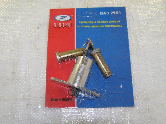 Личинки ВАЗ 2101 в сборе с замком багажника в блистере 920₽