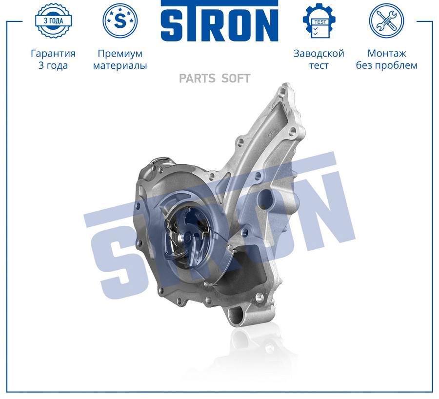 

Помпа Водяная (Гарантия 3 Года) A273200020180 STRON арт. STP0032