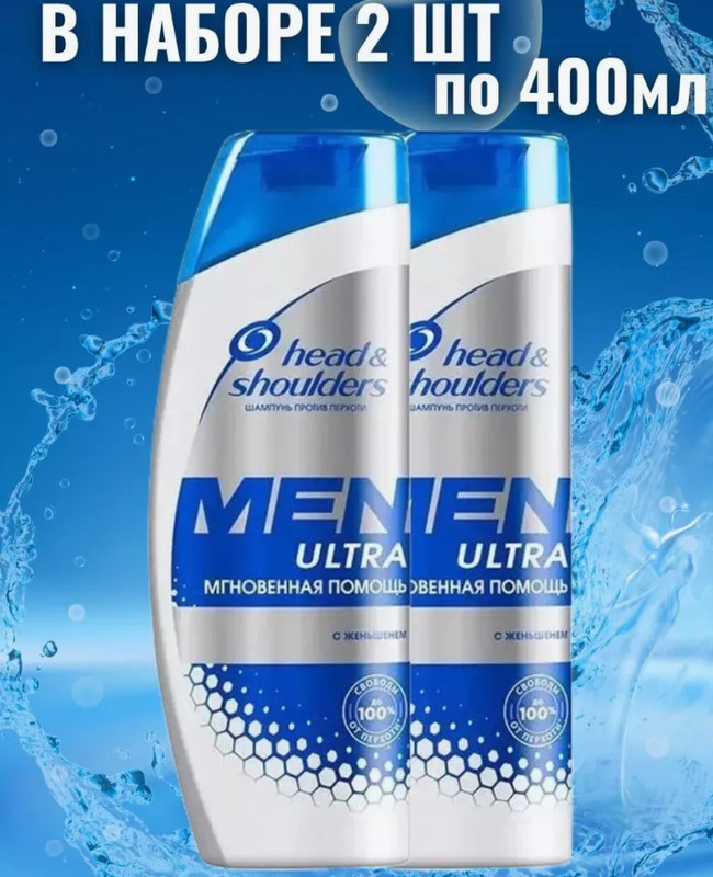 

Шампунь Head & Shoulders 2в1 men ultra комплексный уход для жирной кожи 400 мл х2