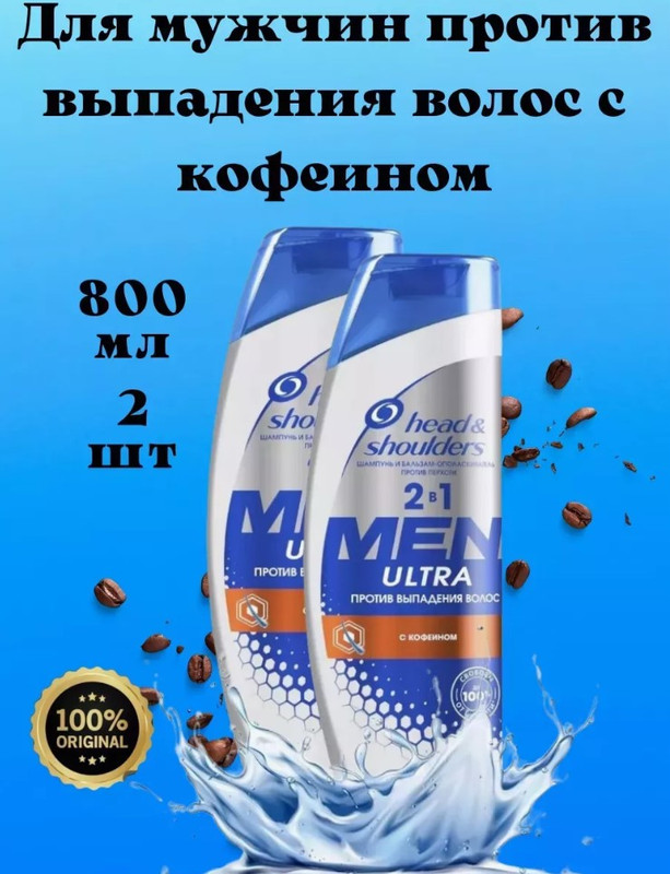 

Шампунь Head & Shoulders Против выпадения волос из-за ломкости 400 мл х2 шт