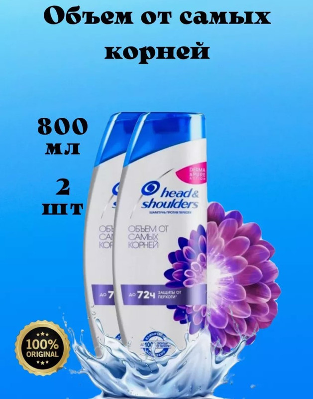 Шампунь Head & Shoulders объем от самых корней 400 мл х2 шт