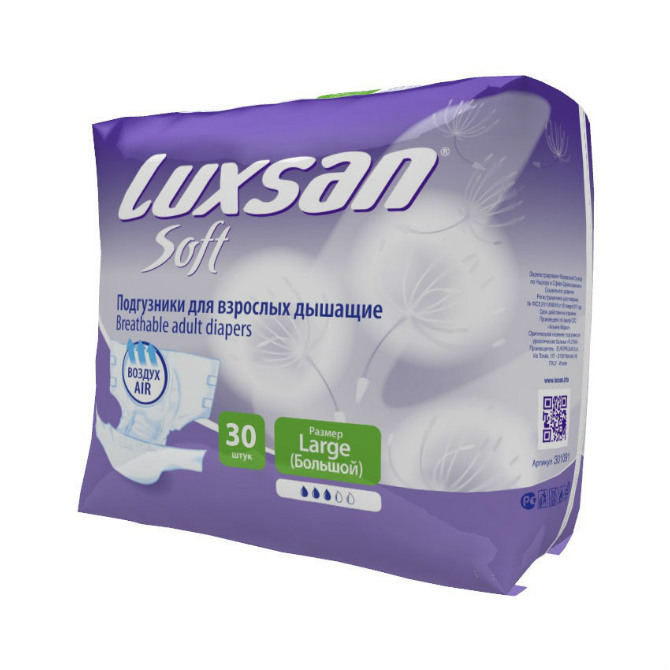 Купить Подгузники для взрослых дышащие Luxsan Soft L 30 шт., L (50-52)