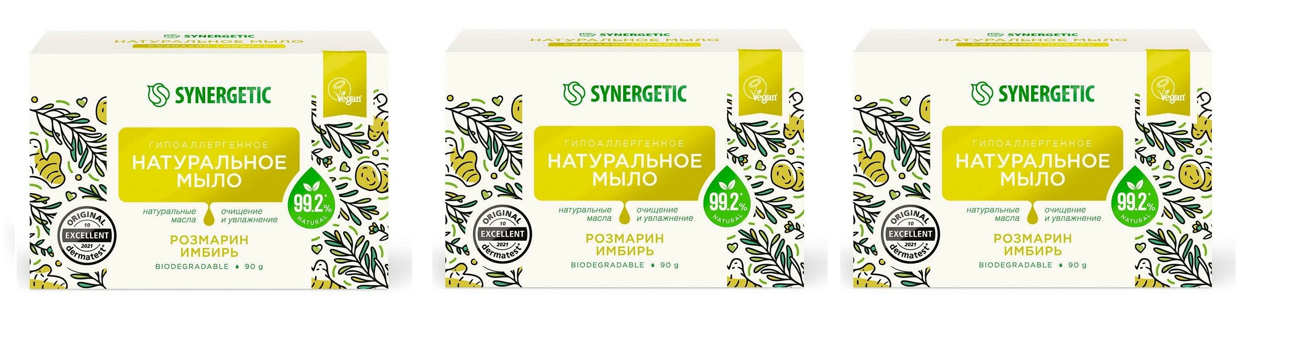 Туалетное мыло Synergetic Натуральное Розмарин и имбирь, 90 г х 3 шт