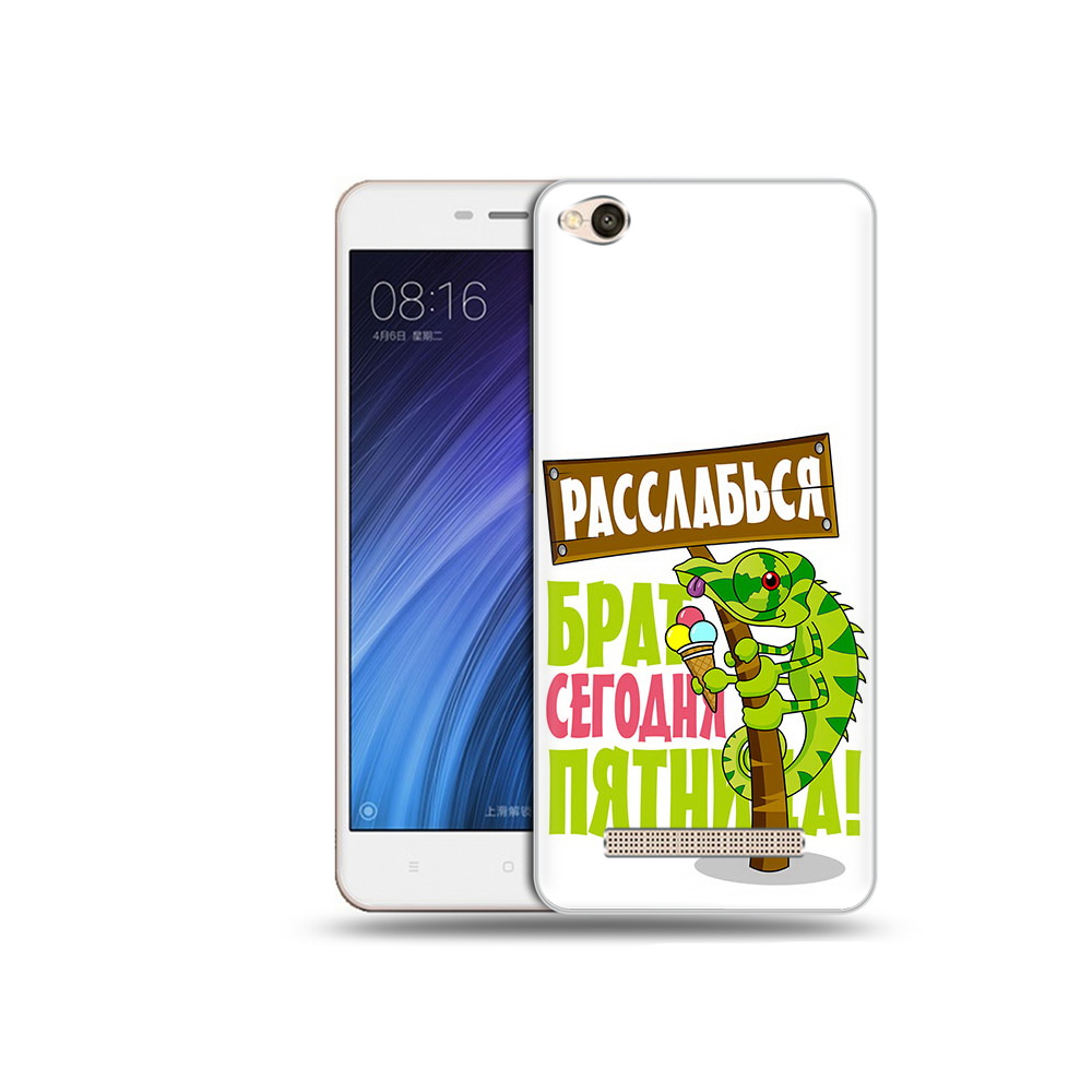 

Чехол MyPads Tocco для Xiaomi Redmi 4A пятница (PT46130.318.562), Прозрачный, Tocco