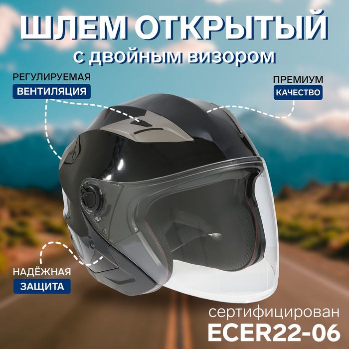 

Шлем открытый BLD-708E, черный глянцевый, Abs пластик, L