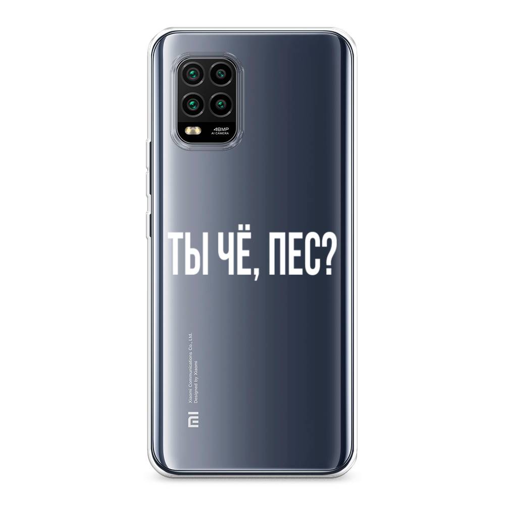 

Чехол Awog на Xiaomi Mi 10 Lite "Ты чё, пес", Разноцветный, 38550-6