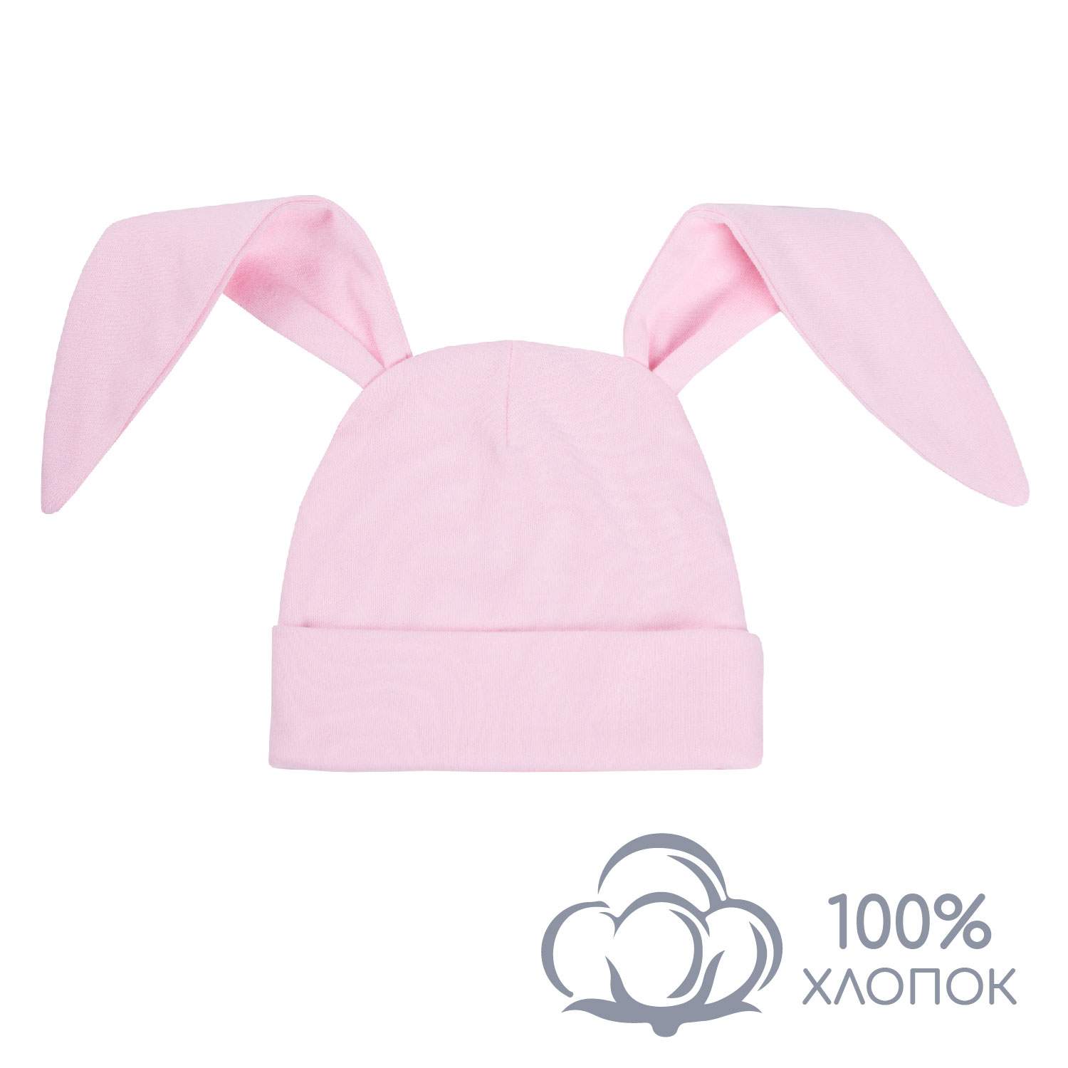 

Чепчик детский Amarobaby AB-OD22-NE16 Цвет розовый размер 46-48, Nature essence bunny