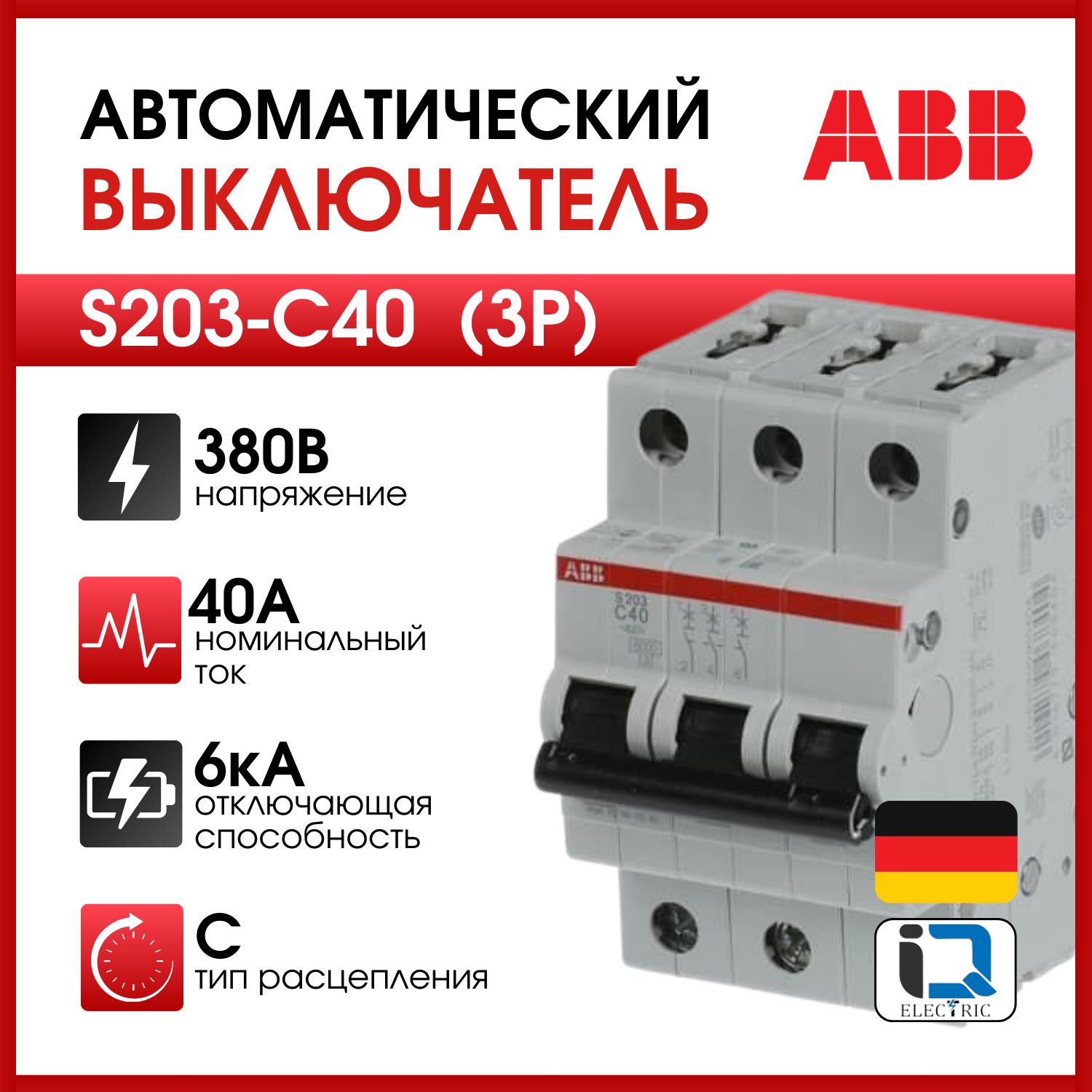 

Выключатель автоматический ABB 3-пол. S203 C40 2CDS253001R0404, S203-C10_серый_C_3