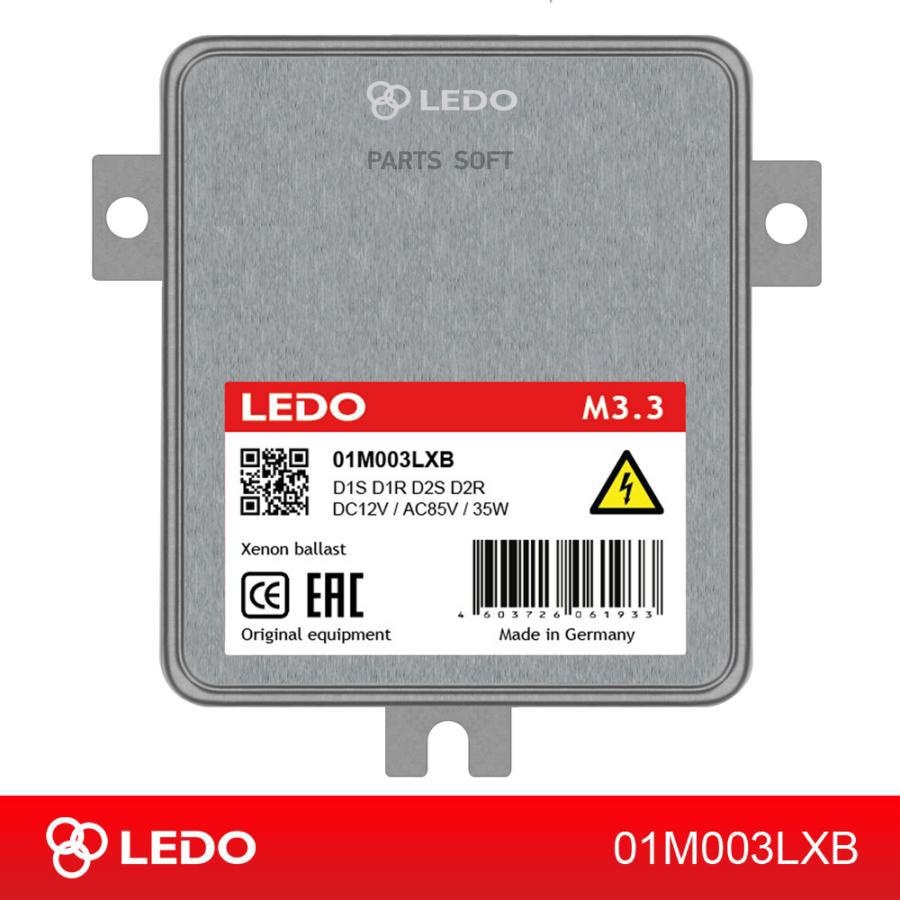 LEDO 01M003LXB Блок розжига LEDO M3.3 D1 D2 1шт