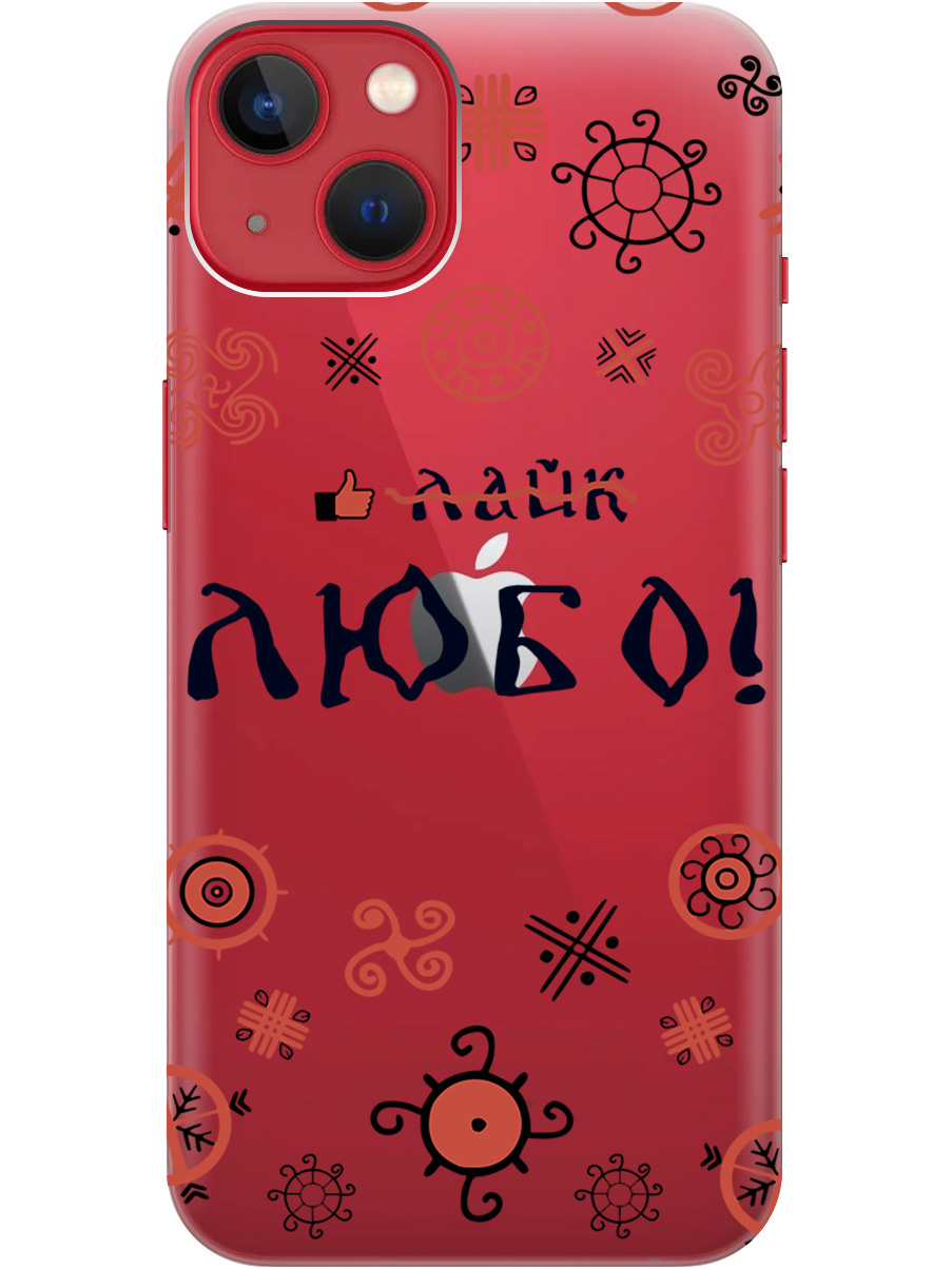 

Силиконовый чехол на Apple iPhone 14 Plus с рисунком "Любо!" прозрачный, Прозрачный;красный;черный, 20000252