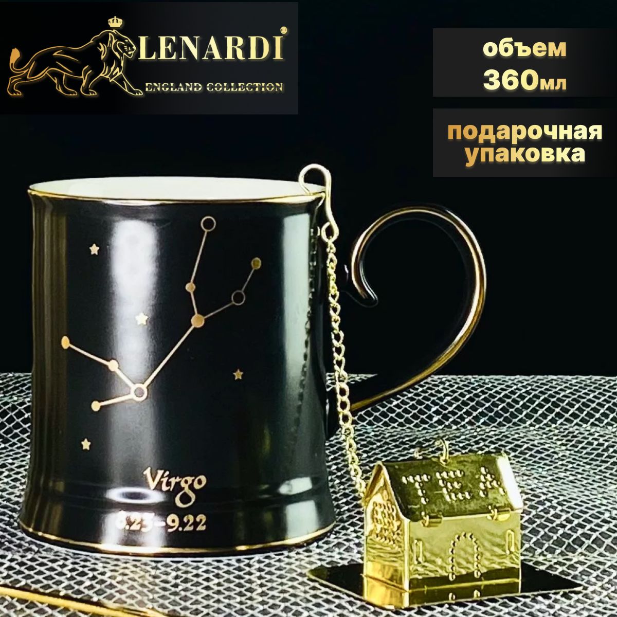 

Кружка Lenardi LD106-79 Дева знаки зодиака 360 мл с ложкой и фильтром