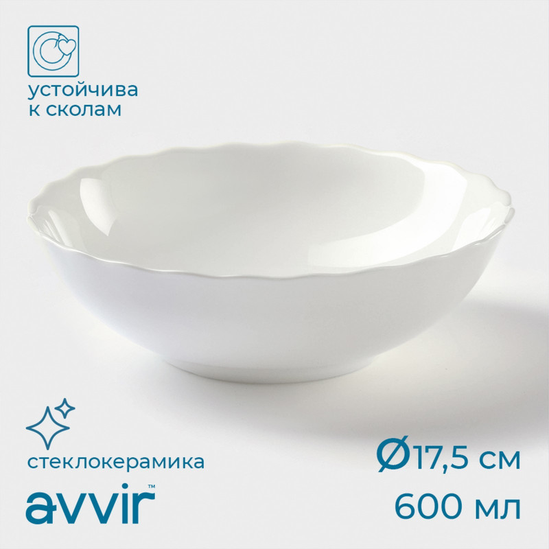 Тарелка глубокая Avvir Дива, 18 см