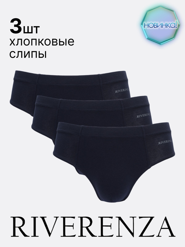 

Комплект трусов мужских RIVERENZA 01SR/3 синих 50 RU, 3 шт., Синий, 01SR/3