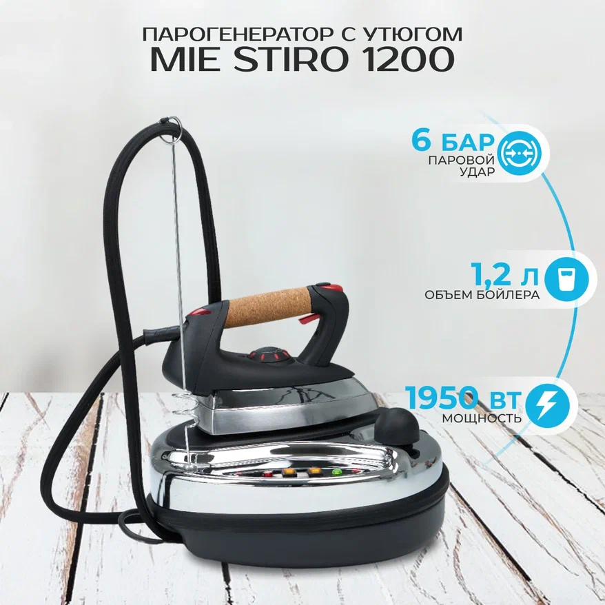 

Парогенератор MIE Stiro 1200 черный, Stiro 1200