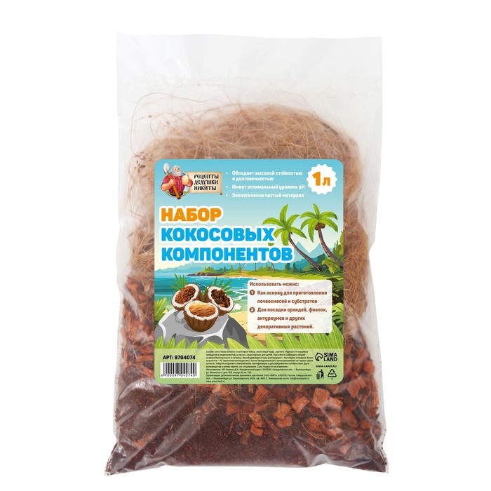Набор кокосовых компонентов Рецепты Дедушки Никиты 9704074, 1 кг