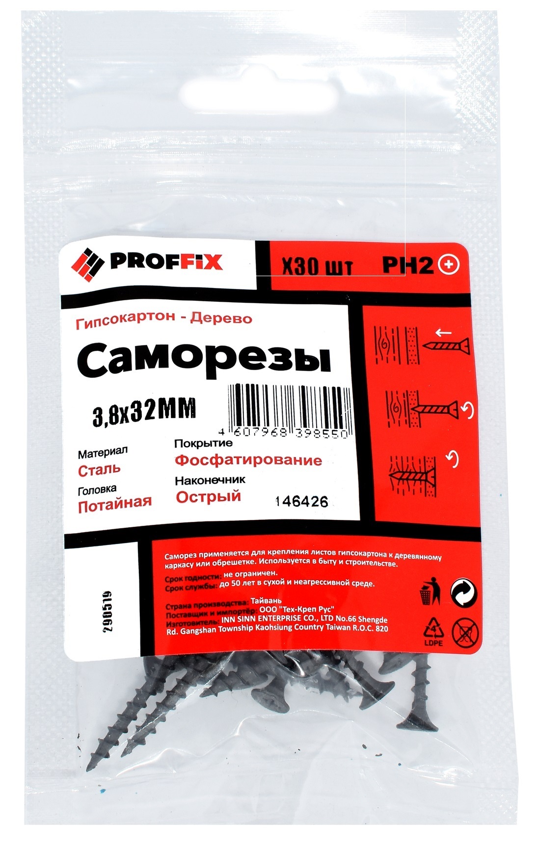 

Саморез PROFFIX ГД гипсокартон-дерево 3,8х32 (30 шт) 146426