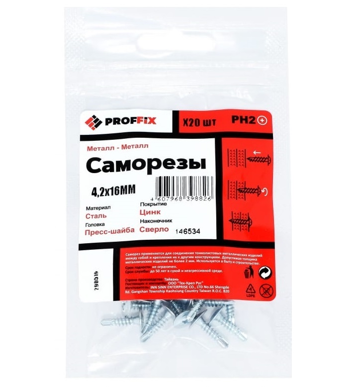 

Саморез PROFFIX ММ металл-металл сверло 4,2х16 (20 шт) 146534
