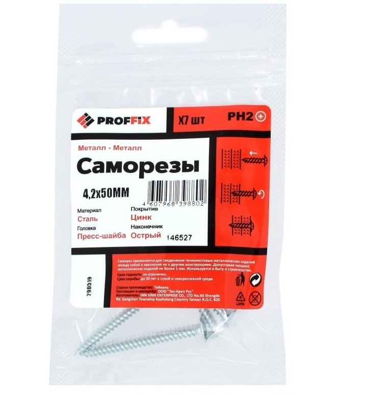 

Саморез PROFFIX ММ металл-металл 4,2х50 (7 шт) 146527
