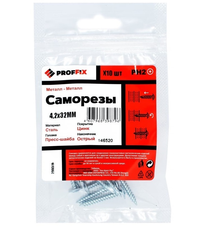 

Саморез PROFFIX ММ металл-металл 4,2х32 (10 шт) 146520