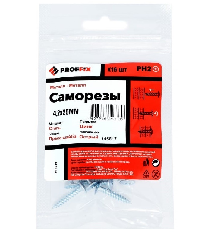 

Саморез PROFFIX ММ металл-металл 4,2х25 (16 шт) 146517