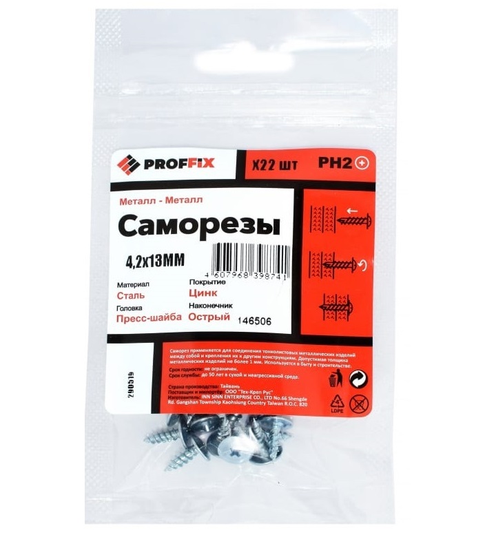 

Саморез PROFFIX ММ металл-металл 4,2х13 (22 шт) 146506