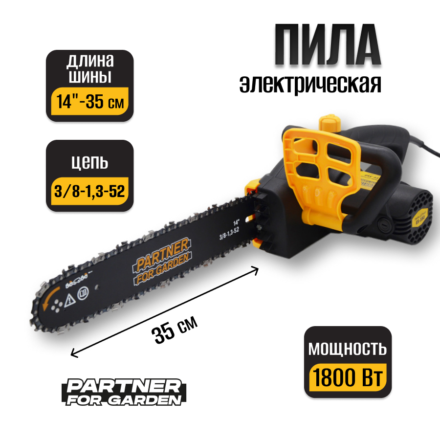 Электрическая цепная пила PARTNER FOR GARDEN ES 350 5049 1800 Вт 35 см