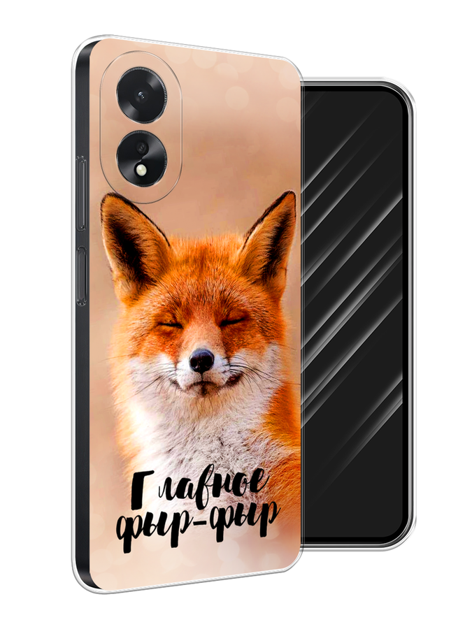 

Чехол Awog на Oppo A38 "Главное фыр-фыр", Бежевый;белый;оранжевый, 2515350-1
