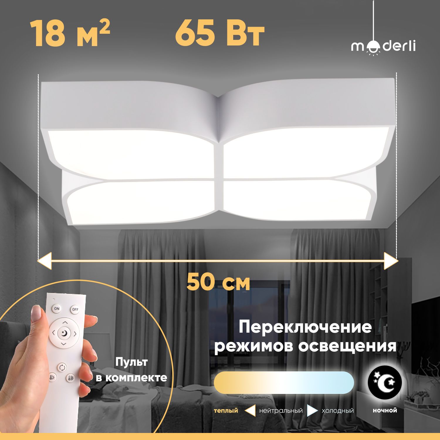 

Люстра потолочная светодиодная Moderli V1001-CL Agnes LEDx65W, Agnes