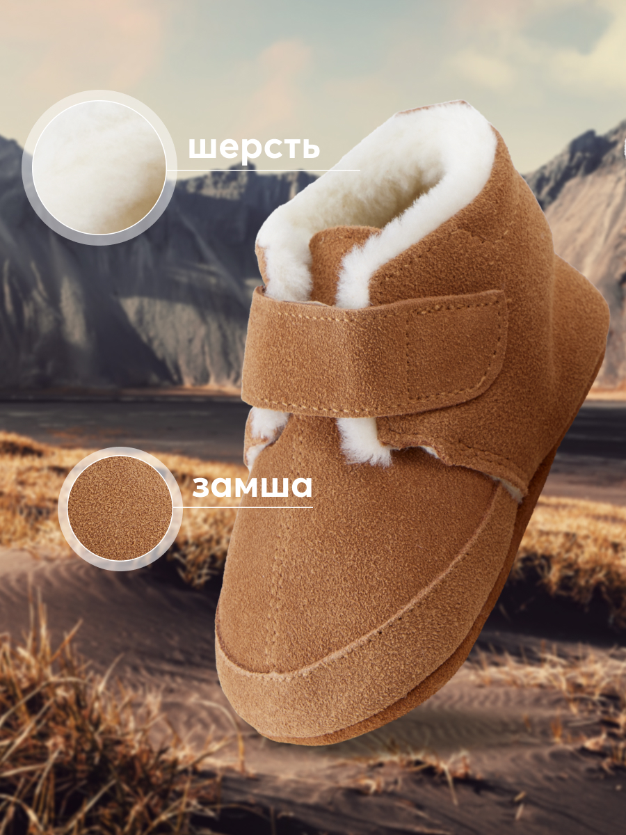 

Угги детские Happy Baby 86557, коричневый, 23, 86557