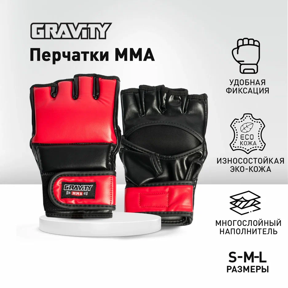 Перчатки ММА Gravity, искусственная кожа, красные, размер M