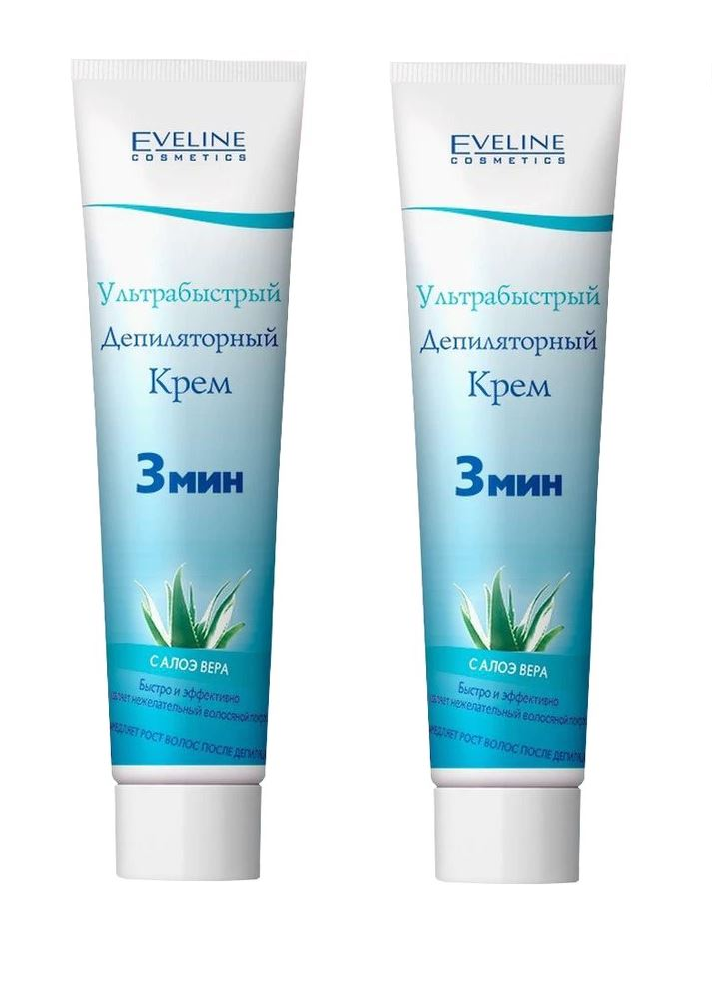 Крем для депиляции Eveline Cosmetics Ультрабыстрый 3 мин, 125 мл х 2 шт