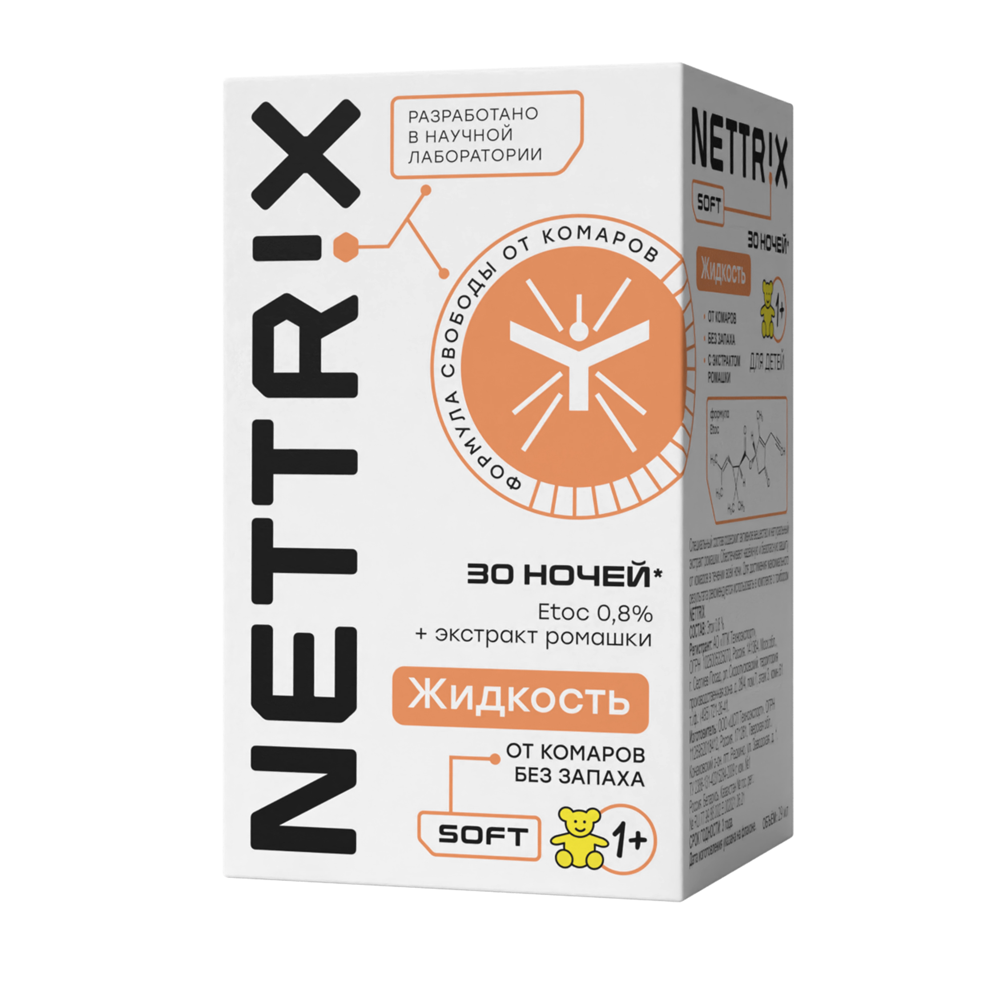 Жидкость от комаров NETTRIX Soft 30 ночей