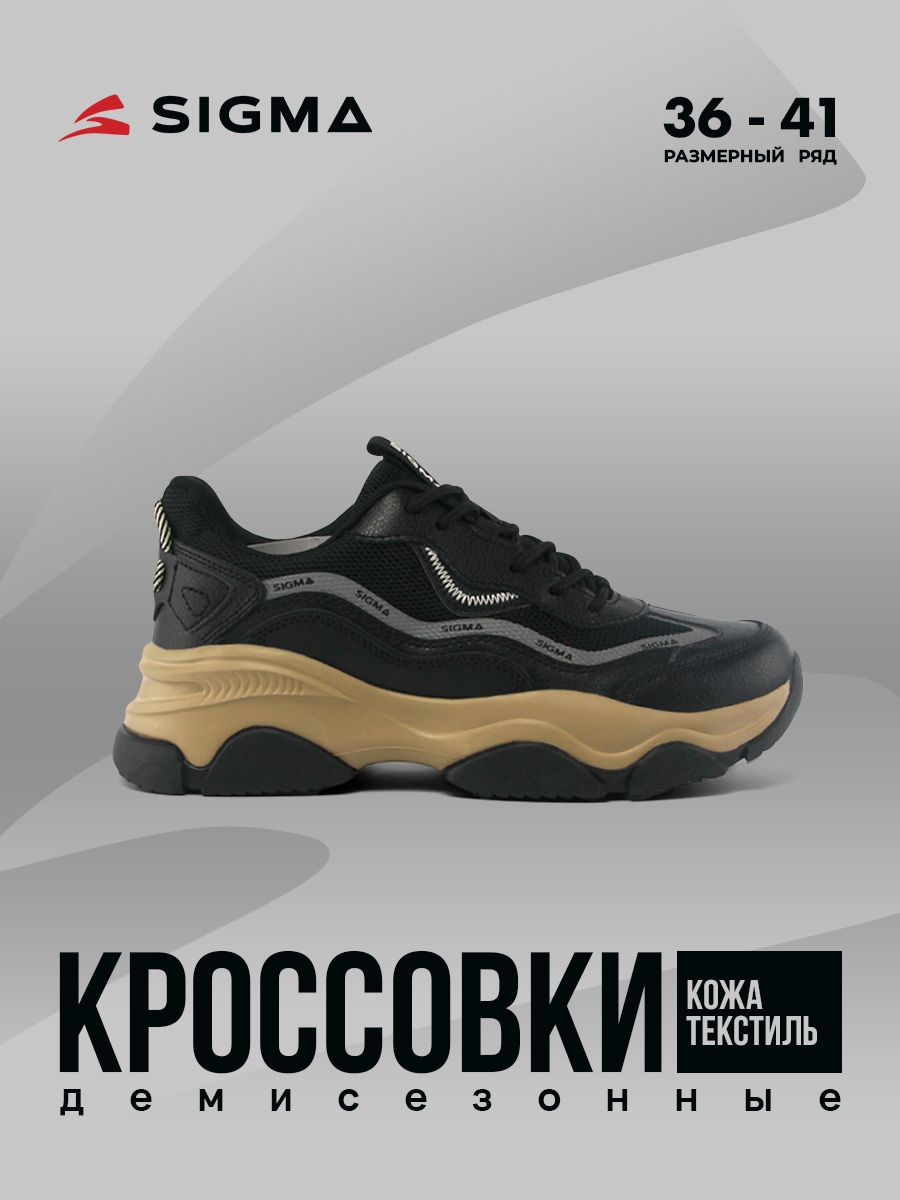 

Кроссовки женские Sigma JL02030-2 черные 38 RU, Черный, JL02030-2