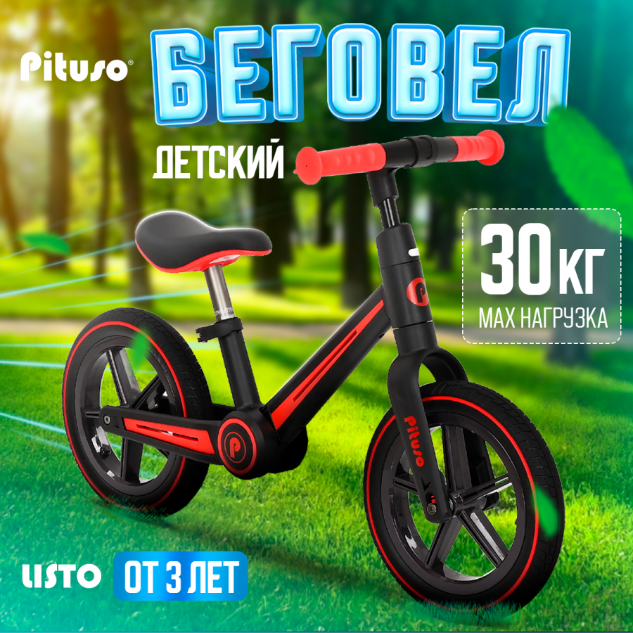 Беговел Pituso Listo HD-S409-Red беговел pituso listo