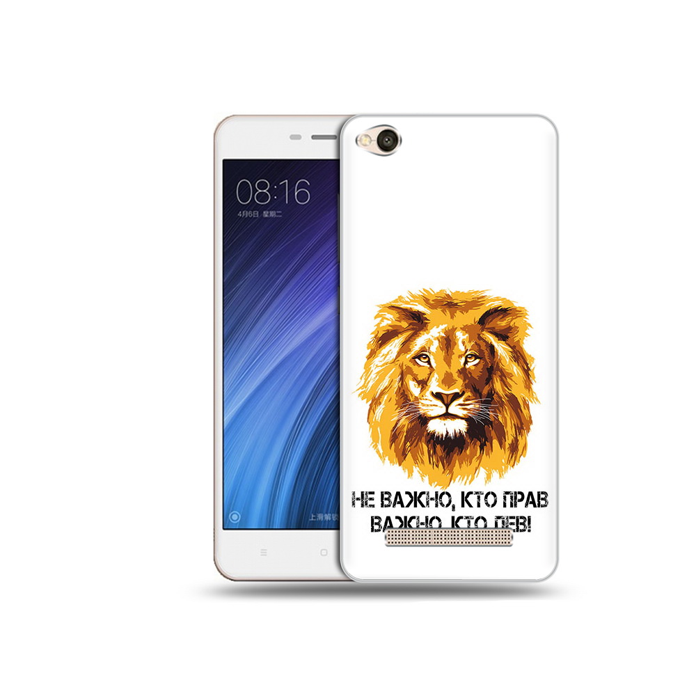 

Чехол MyPads Tocco для Xiaomi Redmi 4A мудрый лев (PT46130.318.486), Прозрачный, Tocco