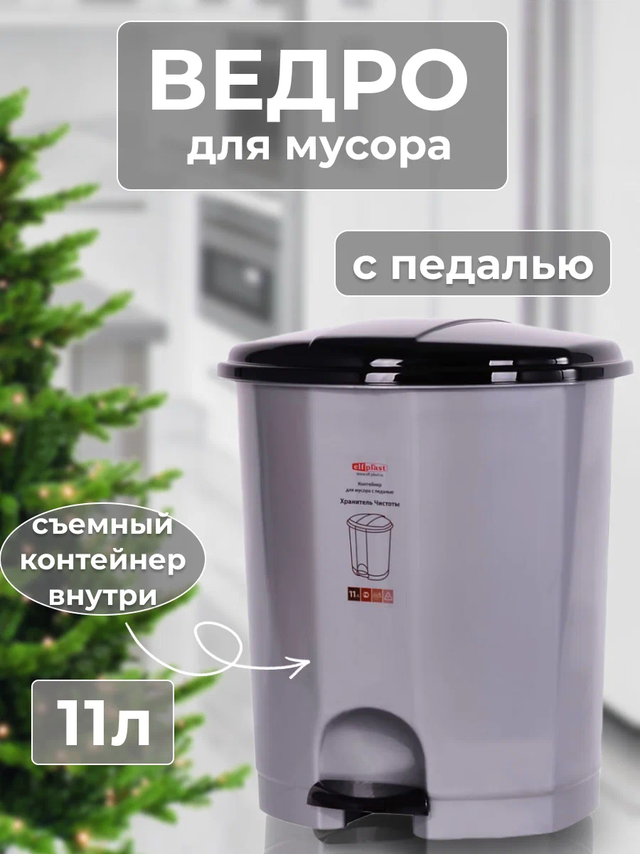 

Мусорное ведро гладкое с внутренним контейнером 11 л темно-серый, Гладкое