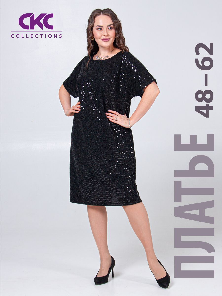 

Платье женское СKC Collection 4975 волна черное 50 RU, Черный, 4975 волна