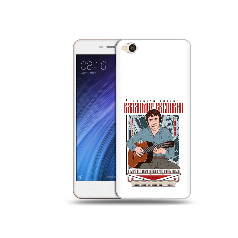 

Чехол MyPads Tocco для Xiaomi Redmi 4A Владимир Высоцкий (PT46130.318.46), Прозрачный, Tocco