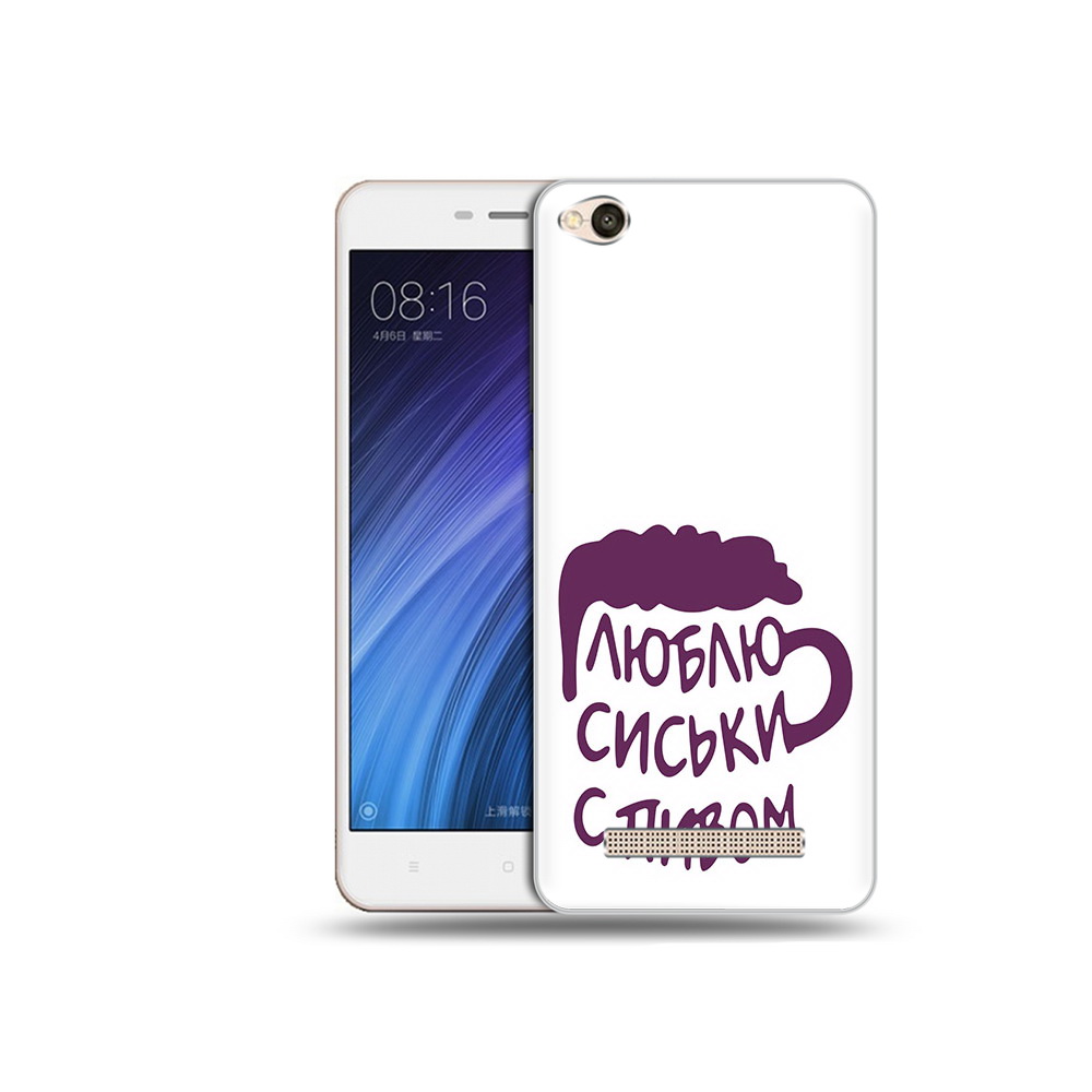 

Чехол MyPads Tocco для Xiaomi Redmi 4A люблю пить кружка (PT46130.318.453), Прозрачный, Tocco