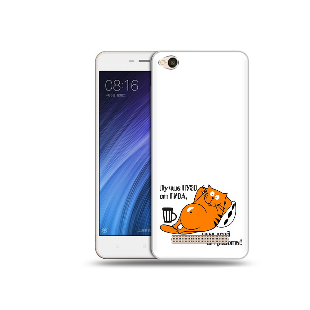 

Чехол MyPads Tocco для Xiaomi Redmi 4A лучше пузо (PT46130.318.449), Прозрачный, Tocco