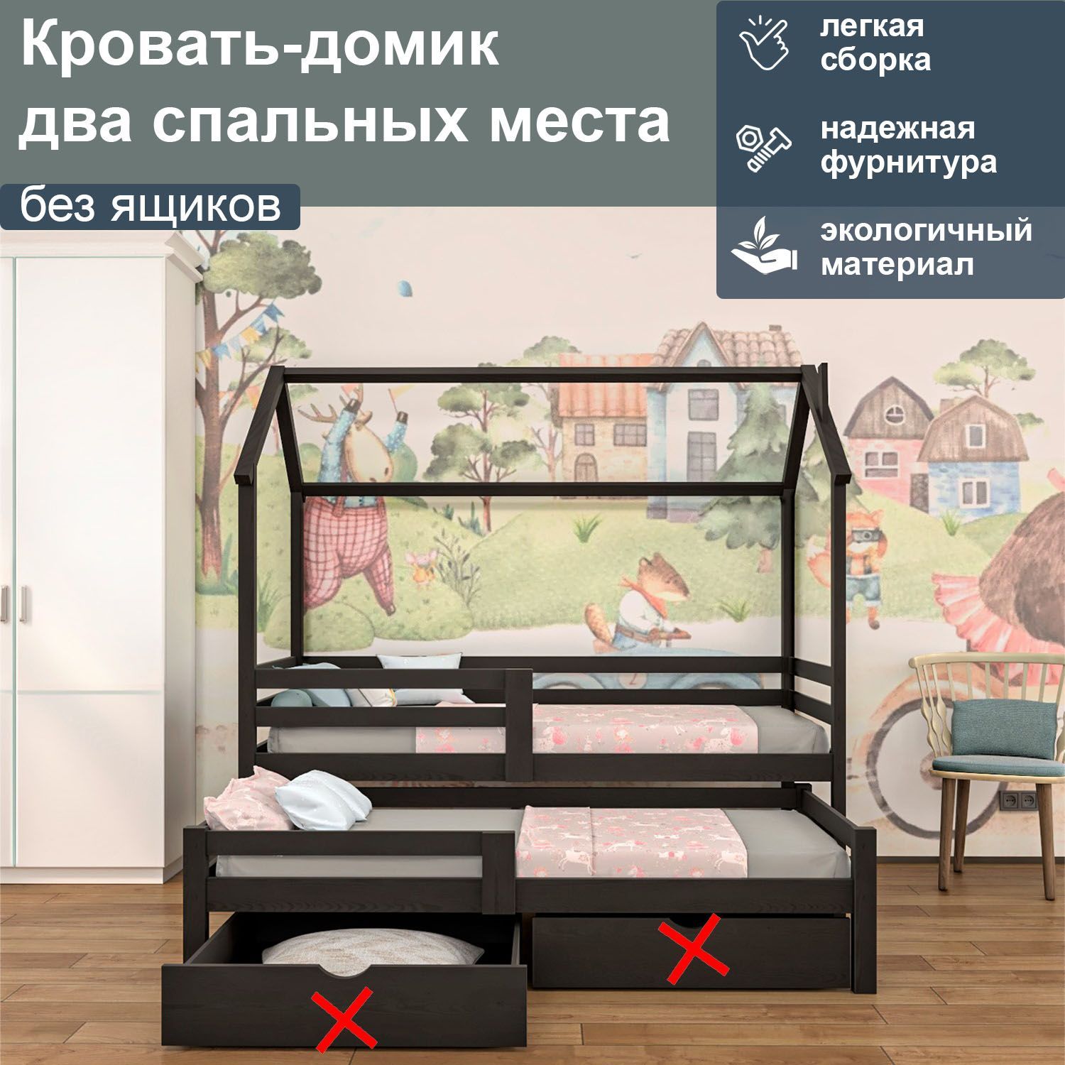 

Кровать-домик ММ с выдвижным местом без ящиков спальное верх 200 80 венге, Коричневый, 00028b