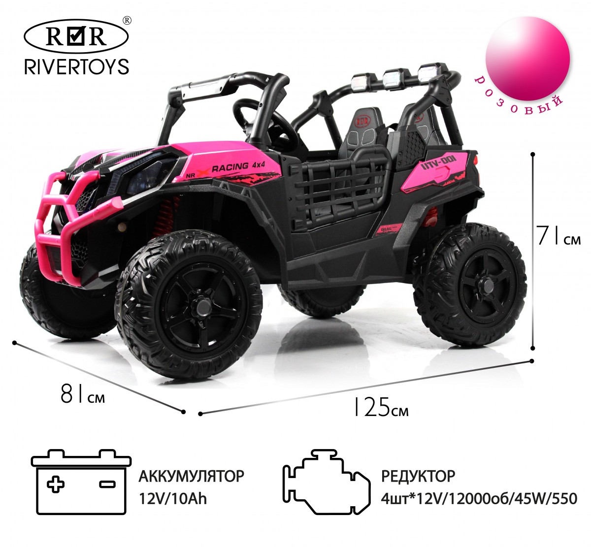 

Детский электромобиль RIVERTOYS Розовый