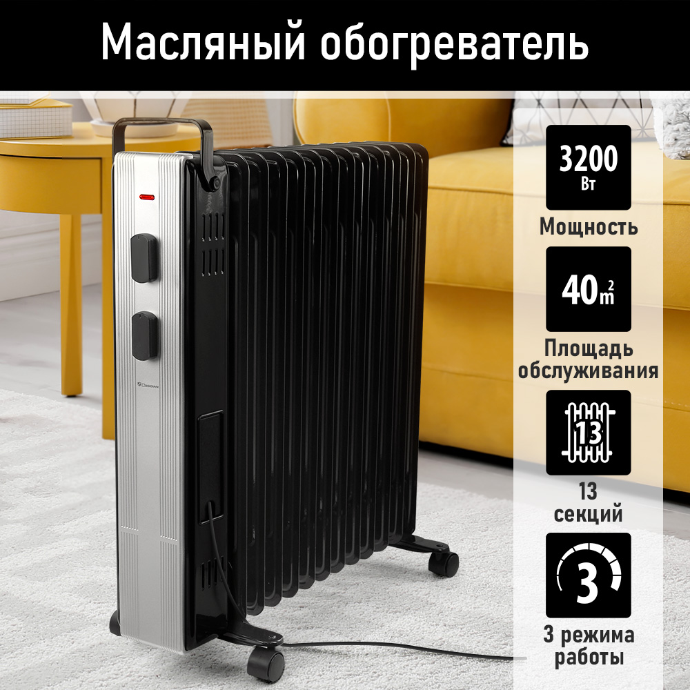 

Масляный радиатор OBSIDIAN BS-OH2000D черный, BS-OH2000D