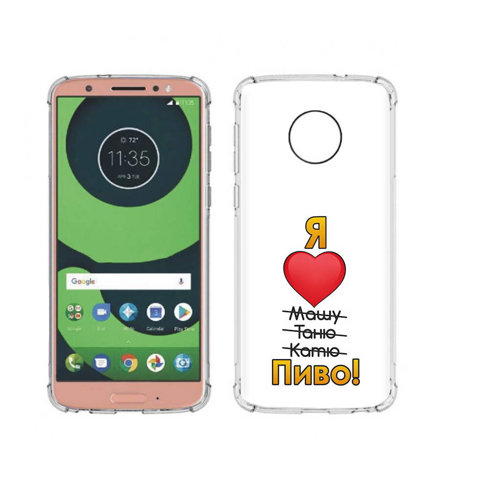 

Чехол MyPads Tocco для Motorola Moto G6 Я люблю машу таню катю пиво (PT99805.376.207), Прозрачный, Tocco