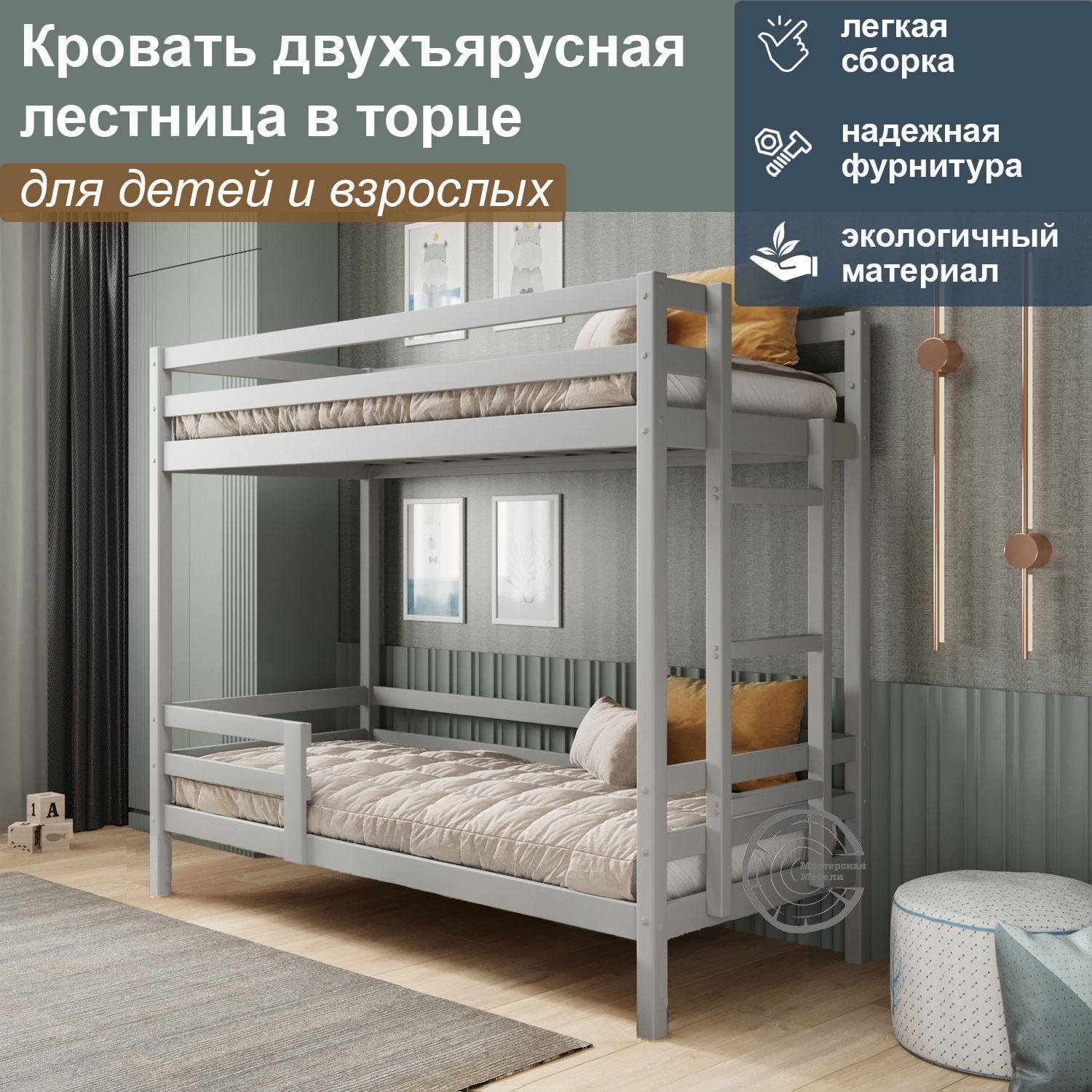 

Кровать двухъярусная ММ с лестницей в торце из массива сосны спальное 200 80 серый, 00024-but