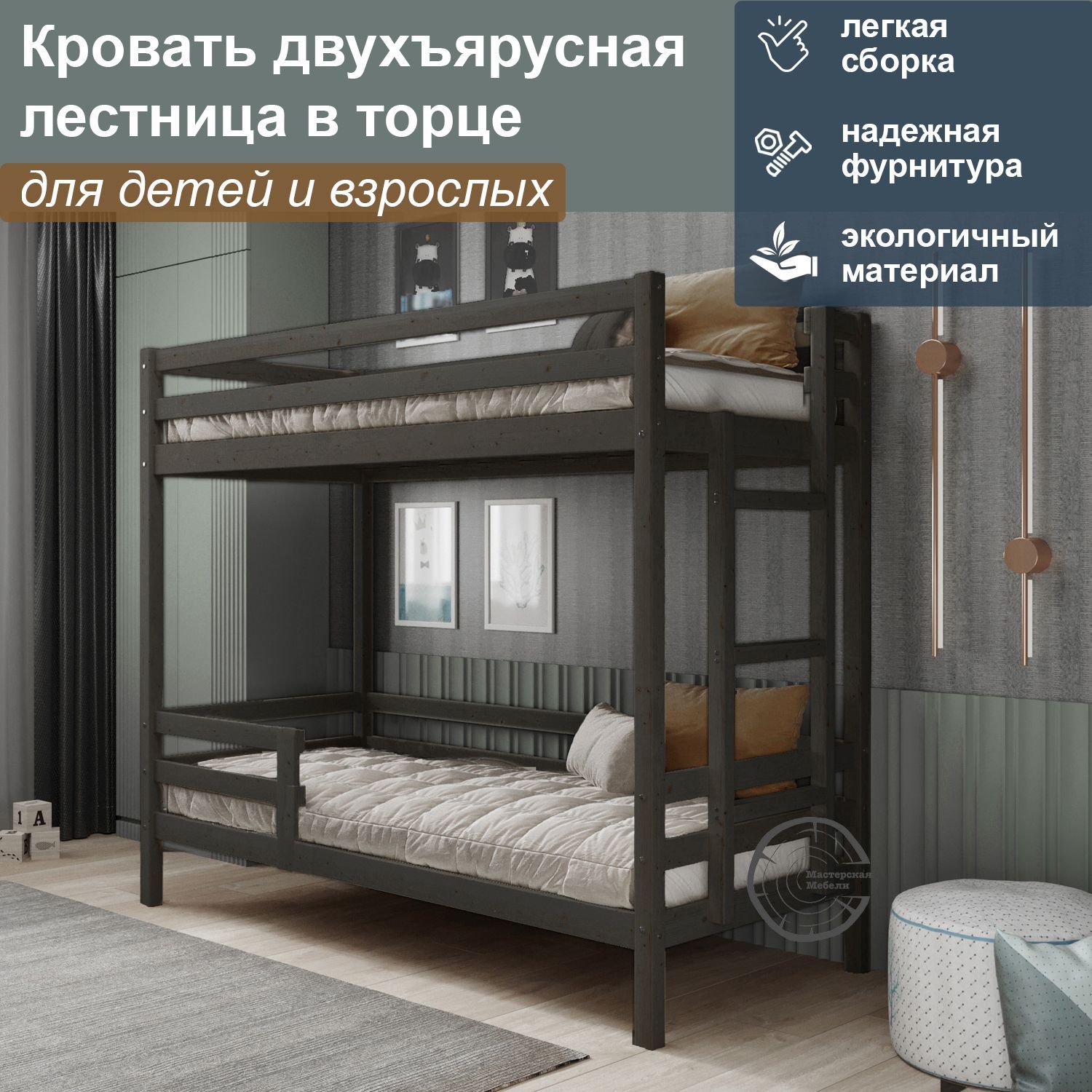 

Кровать двухъярусная ММ с лестницей в торце из массива сосны, спальное 190/90, венге, Коричневый, 00024-but