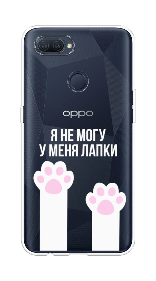 

Чехол на Oppo A12 "У меня лапки", Белый;розовый, 253450-6