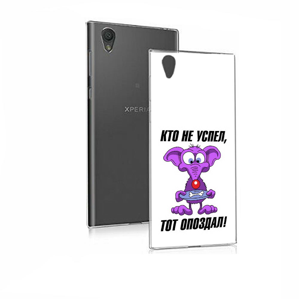 

Чехол MyPads Tocco для Sony Xperia E5 кто не успел тот опоздал (PT50363.248.428), Прозрачный, Tocco