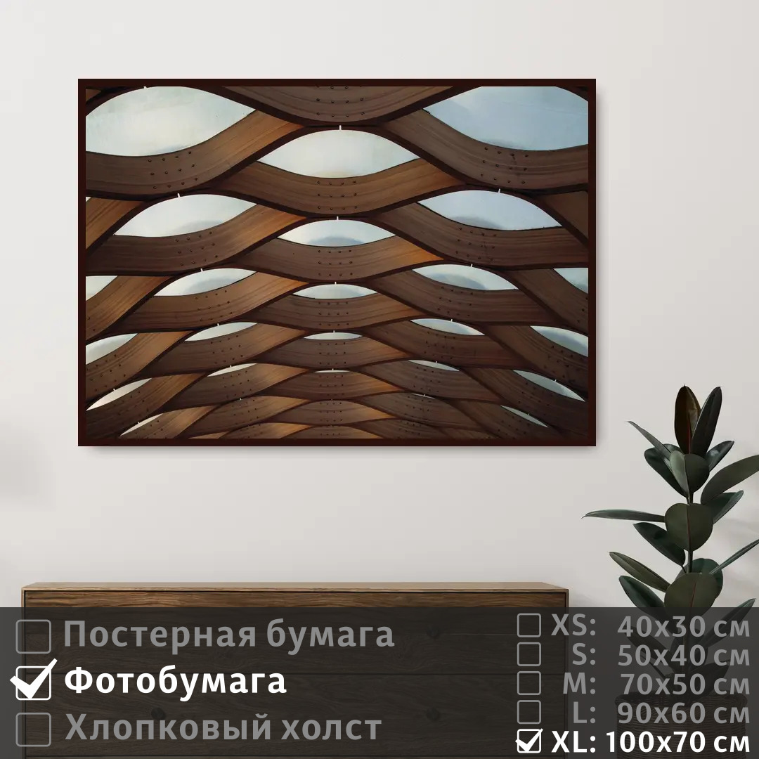 

Постер на фотобумаге ПолиЦентр Геометрические линии 100х70 см, ГеометрическиеЛинии1